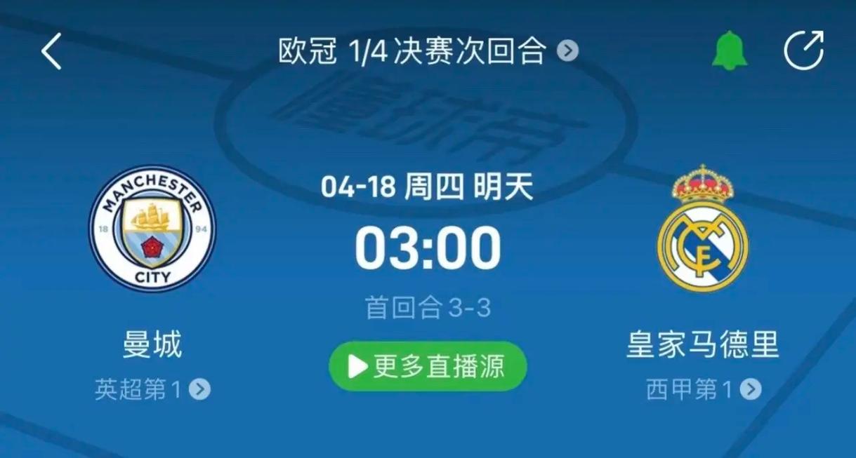 的足球格局