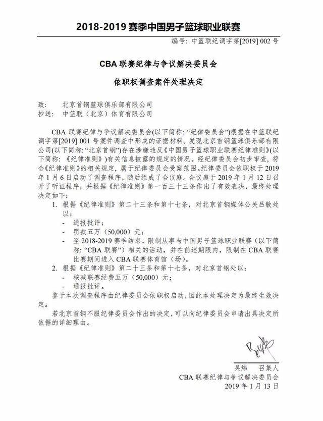 让76人无